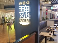-魏家凉皮(郑州东站店)