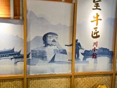 -全牛匠·乐山跷脚牛肉(新中关店)