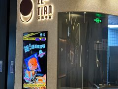 门面-泽田本家·铜锣烧(环贸店)