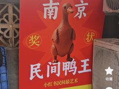 -竺桥兄弟烤鸭(总店)