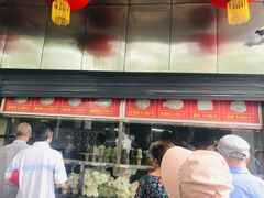 -袁大头包子(光华路店)