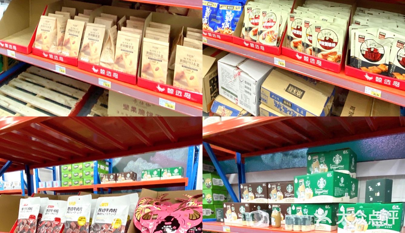 济宁首家|仓储式超市🚚|四舍五入不要💰⁉️