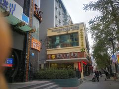 -金味德牦牛肉拉面(天水路店)
