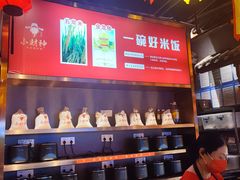 -小财神·老派赣州菜·中华美食地标(第五大道店)
