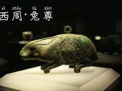 -太原市博物馆