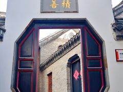 -天朝元辅-徐州民俗博物馆