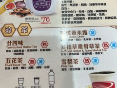 -恭和堂 龟苓膏(铜锣湾店)