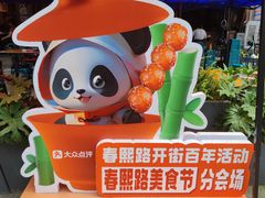 -五里关火锅(牛市口店)