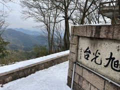 -莫干山风景区