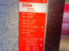 -东方明珠·空中旋转餐厅