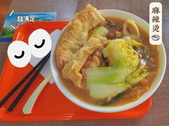 -建大火车餐厅7号.麻辣烫