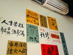 -阿文烧烤(金环路店)