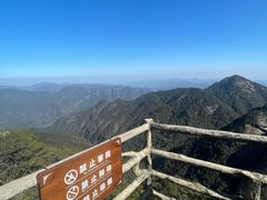 -三清山风景名胜区