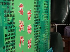 -令氏家外家周秦食府(高新店)