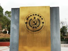 -中央革命根据地历史博物馆