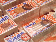 -好利来(东四店)
