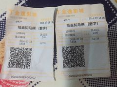 -金逸影城(哥伦布店)