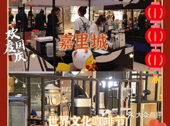 世界文化咖啡节在嘉里城开幕啦！