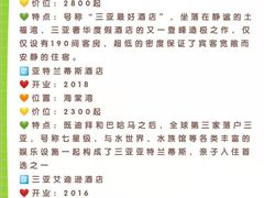 -三亚亚龙湾雅高美爵酒店