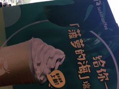 -瑞幸咖啡(汇日央扩国际广场店)