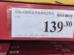 -山姆会员商店(亦庄创意生活广场店)