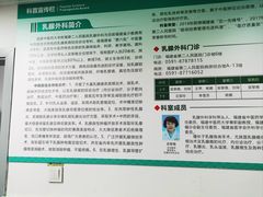 -福建中医药大学附属第二人民医院(本部)