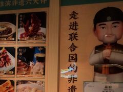 -老淮滨-蚌埠非遗小吃(淮河路店)