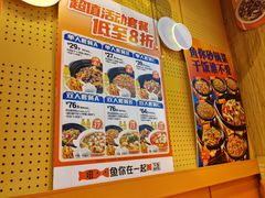 -鱼你在一起(福田安吉尔店)