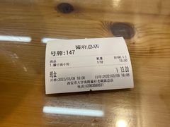 -酱府老碗面(西大店)
