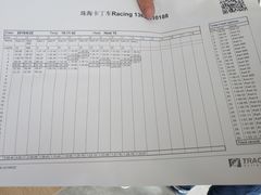 -珠海国际赛车场-卡丁车场