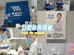 -新达口腔(华东理工大学店)