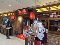 -小吊梨汤·北京菜·烤鸭(双井乐成中心店)