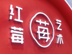 -予荷舞蹈(盛景校区)