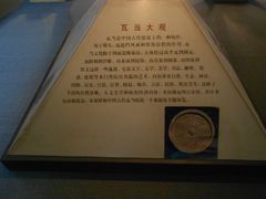 DSCN0848-古陶文明博物馆