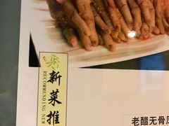 -友黔蛙(吉大店)