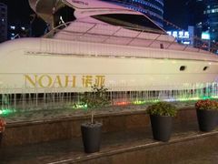 门面-上海圣诺亚皇冠假日酒店·诺亚厨房