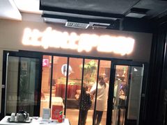门面-比格比萨自助(宋家庄店)