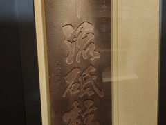 -白鹤梁水下博物馆