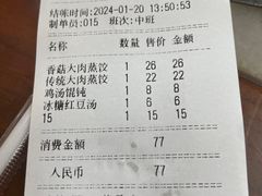 -老蔡记(二七广场店)