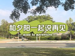 -东莞植物园