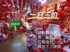 -天奕商城