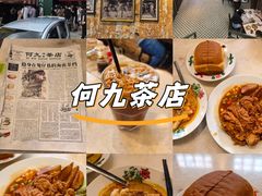 -何九海南茶店(鬼仔巷店)