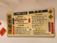 -白家餐厅(徐家汇店)