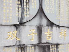 -墨江北回归线标志园