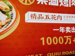 -柒酒烤肉(祁阳新天地店)