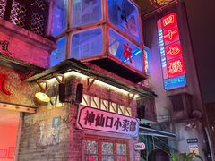 -四十七楼大排档·江湖菜·烧烤