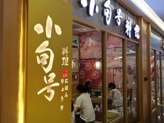 -万达广场(松江店)