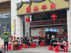 -歪头牛肉(金龙壹号店)