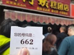 -许阿姨糕团店(南京总店)