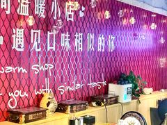 大堂-金谷园饺子·烧烤(人大总店)